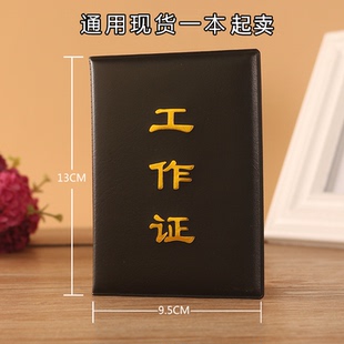 皮革烫金工作证皮套包邮热压证书外壳缝线证件套会员证可定制LOGO