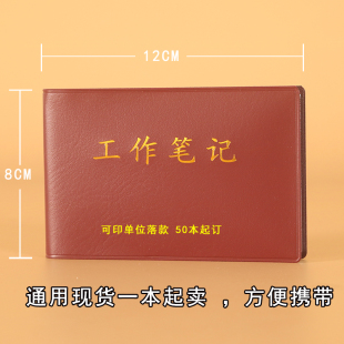小本工作笔记本便携工作手册便签本加厚内芯皮面记事本可加印logo
