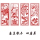 春夏秋冬柳梅兰竹菊熊猫纯手工四条扇屏剪纸画成品中国风装 饰镂空