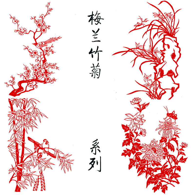 梅兰竹菊四君子纯手工剪纸中国风装饰画窗花成品刻纸成品镂空花鸟