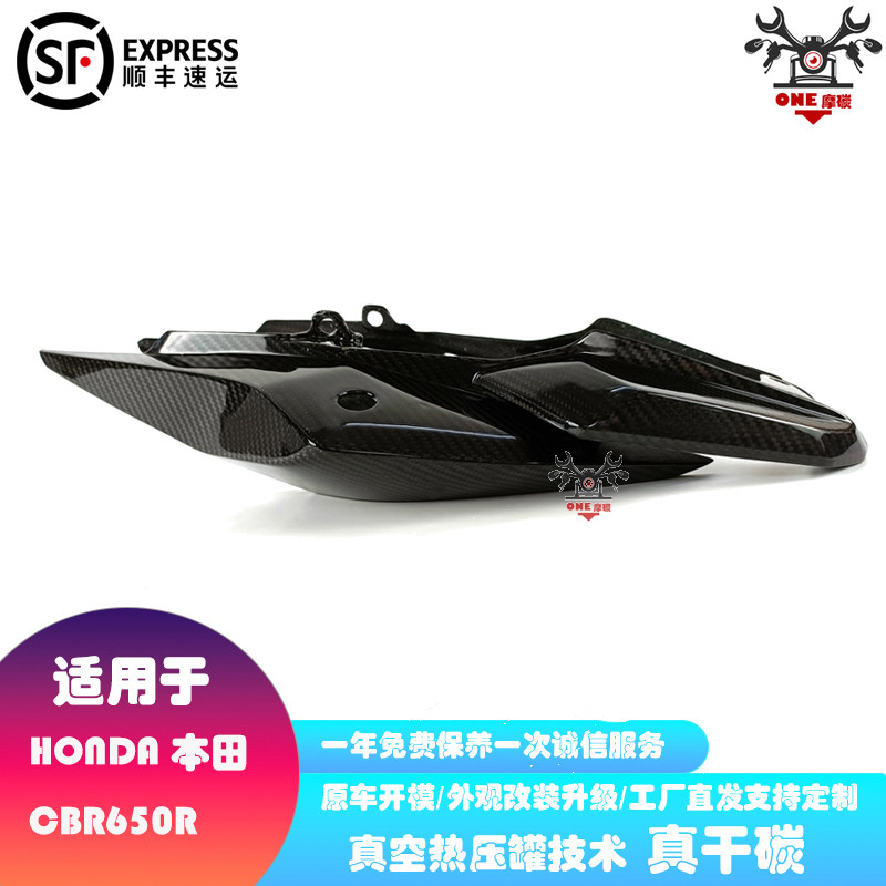 CB650R碳纤维干碳后尾板
