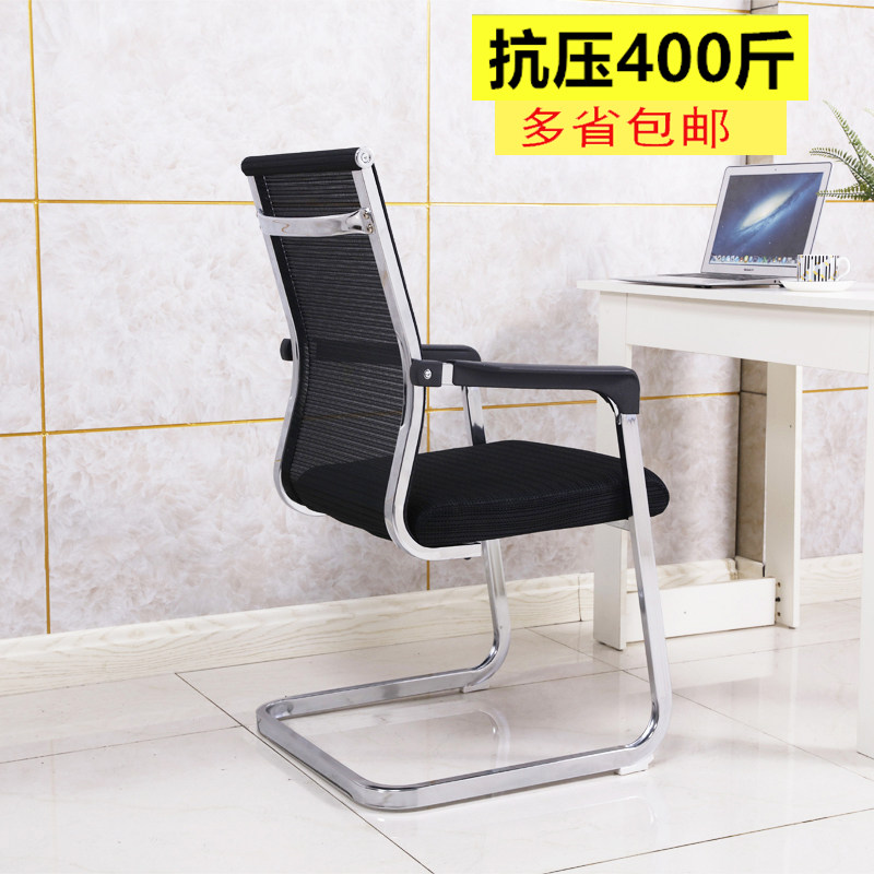 Bow chair Office Staff member computer Meeting Room household Mahjong chair Simplicity ventilation Mesh cloth Armchairin the Business/Office Furniture , Office Furniture , Office Chair , Conference Chair/Parlor chairs  category - from Buy2taobao.com to provide professional Taobao agent buy service