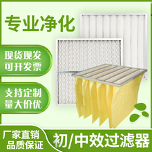 除尘过滤布G4初效板式F7中效袋式过滤器中央空调无纺布高效过滤网
