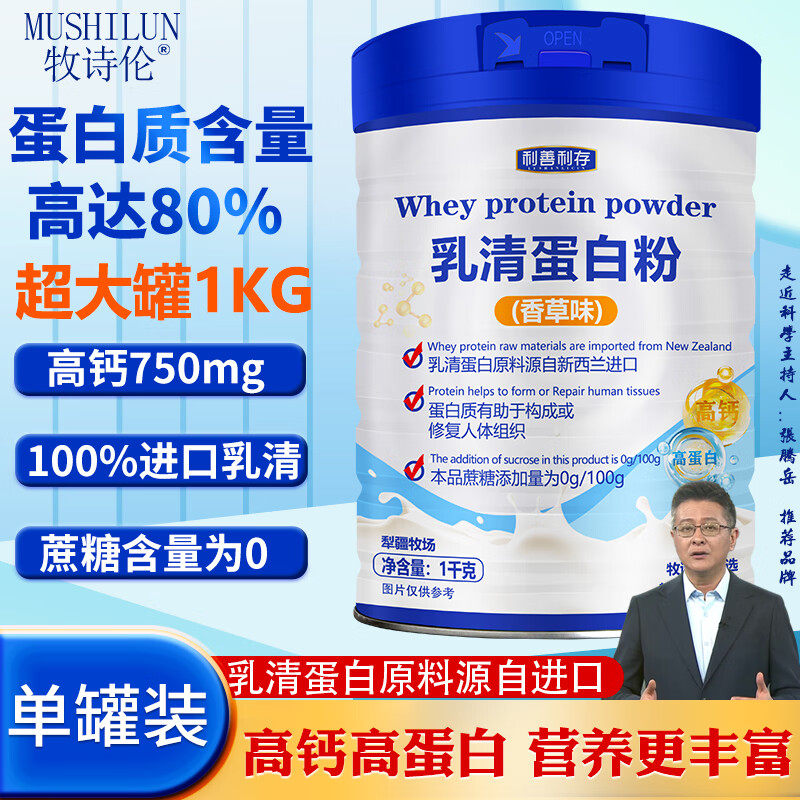 乳清双蛋白粉进口奶源中老年人成人高钙无蔗糖补充蛋白质健身营养