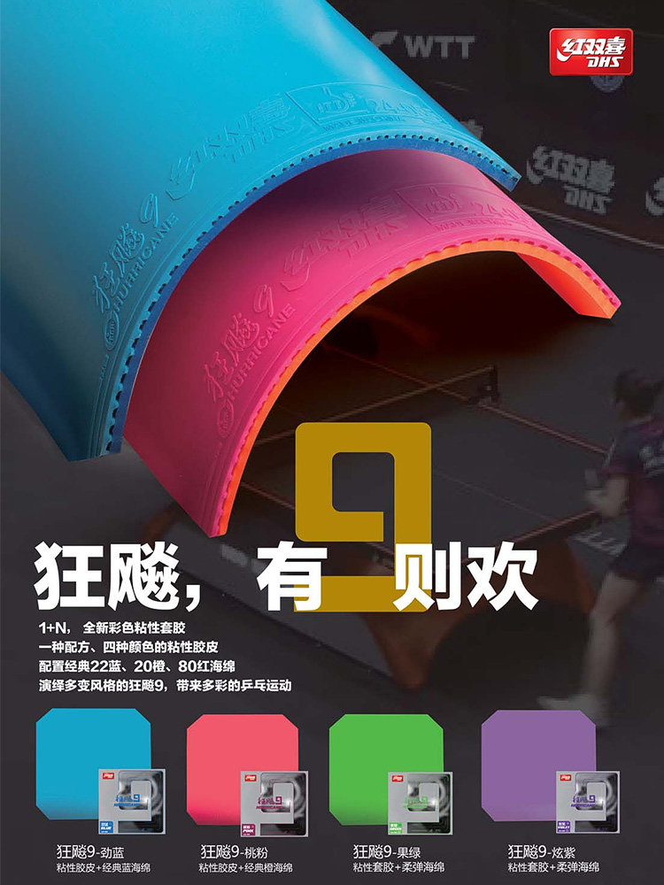 Red Double Happiness 9 rubber table tennis racket rubber table tennis set rubber blue sponge 9 color rubber