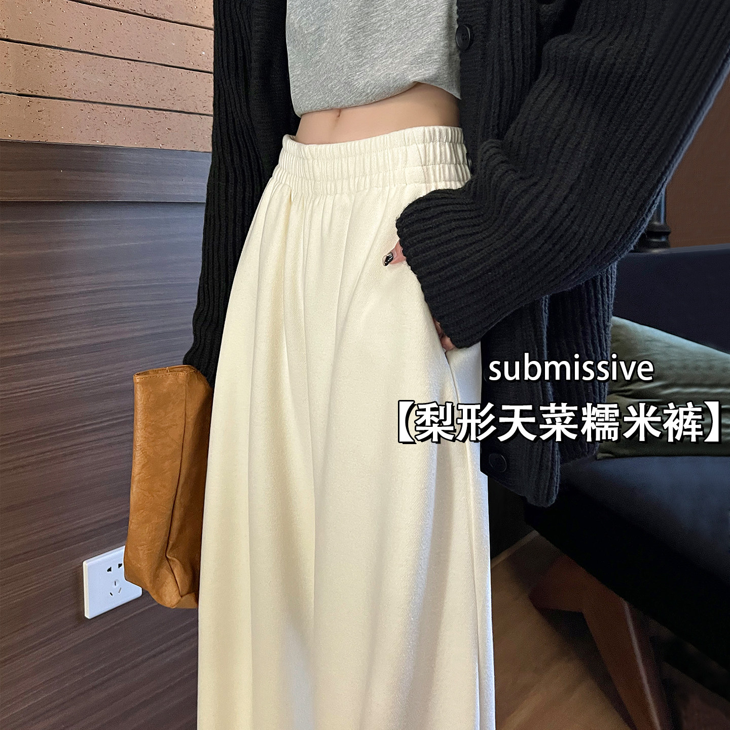 加绒运动卫裤女秋冬2025新款小个子垂感糯米裤仿羊毛弯刀阔腿裤子,女装/女士精品,休闲裤,淘宝优惠券,粉丝福利购,淘宝优惠卷