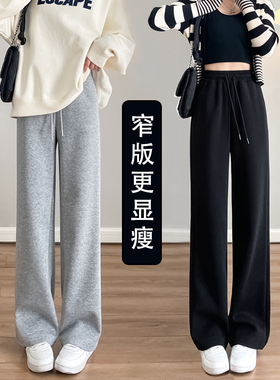 窄版阔腿裤女春秋灰色2026小个子直筒卫裤秋冬加绒运动休闲女裤子