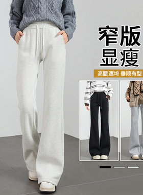 白色微喇卫裤女秋冬2024新款加绒宽松垂感bf小个子瑜伽喇叭运动裤