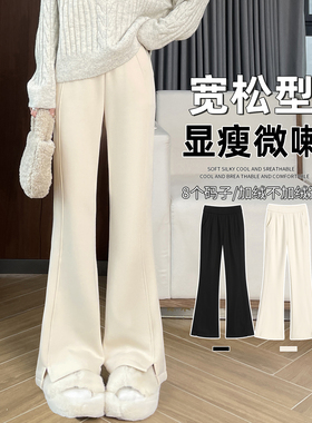加绒运动裤女秋冬2025新款直筒小个子微喇裤高腰显瘦开叉喇叭裤子