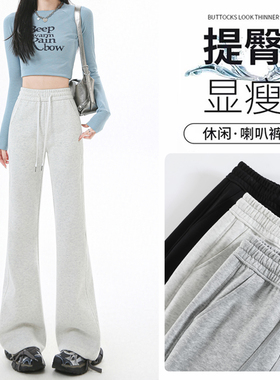 白色微喇运动裤女春秋2025新款小个子多巴胺直筒高腰显瘦喇叭卫裤