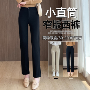直筒小个子冬加绒阔腿裤 黑色西装 垂感高级感西裤 女春秋2025新款 裤