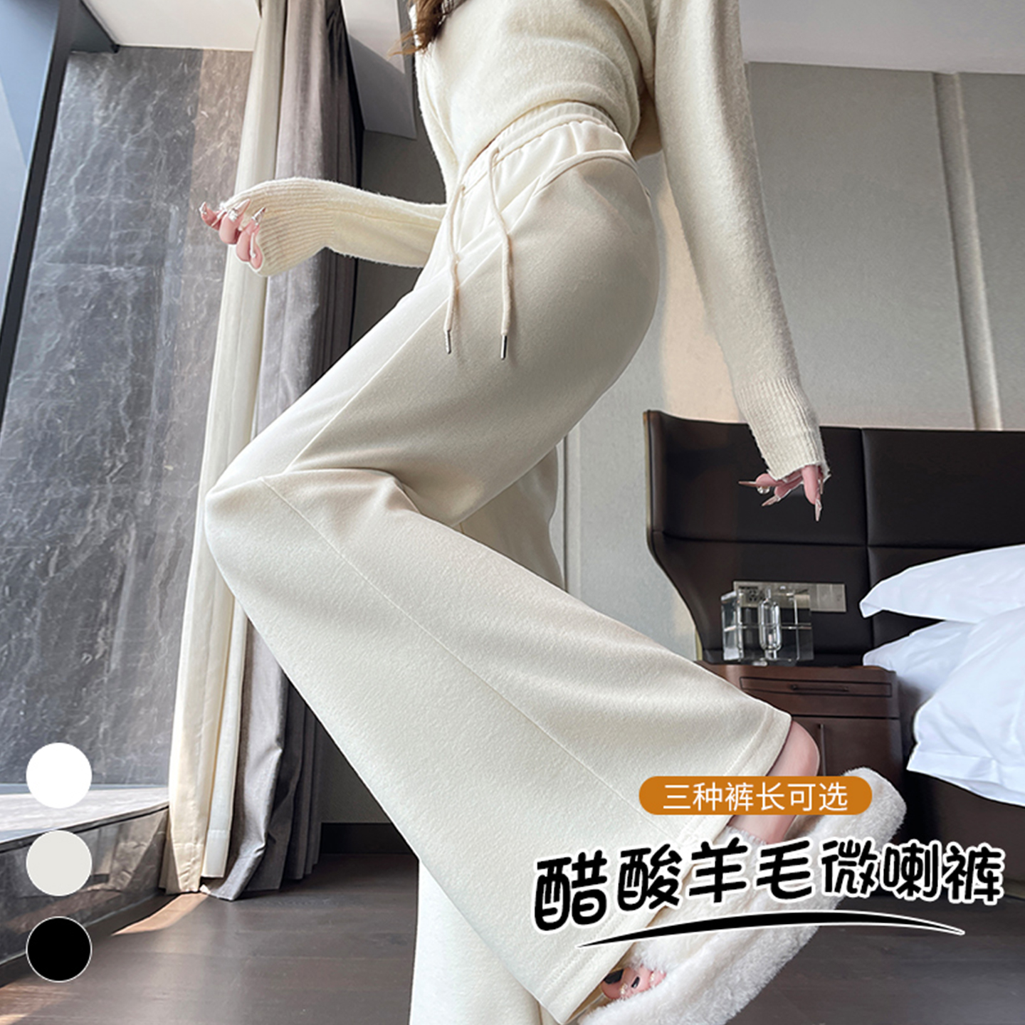 高腰垂感喇叭裤，修身显瘦神器