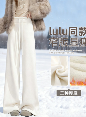 白色加绒卫裤女2025新款秋冬高腰显瘦直筒糯米裤垂感运动阔腿裤子