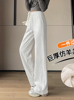 羊羔绒裤子女秋冬加绒加厚一体绒东北特厚棉裤白色直筒卫裤阔腿裤