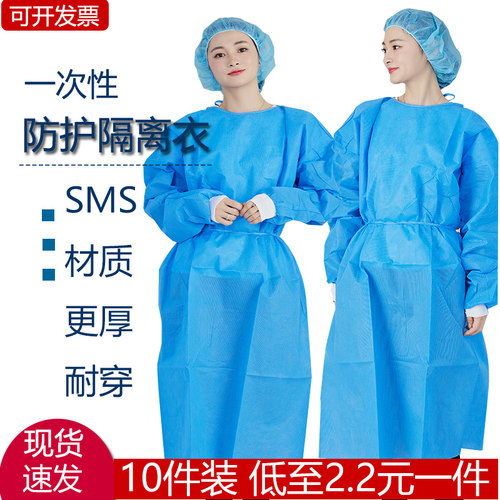 全网特价隔离衣防尘防护服