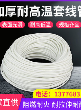 过胶玻璃纤维管 自熄管 高温套管阻燃管 阻燃耐高温套管 1500V