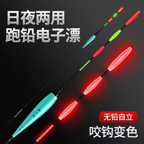 纳米材质咬钩变色跑铅漂