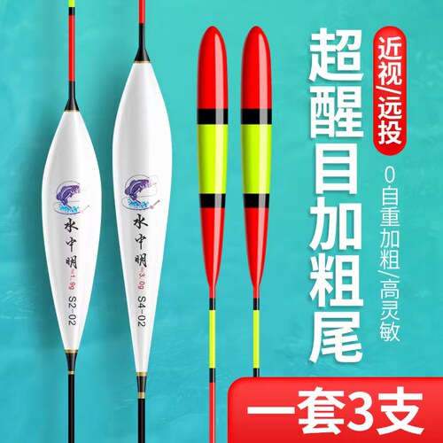 夜星灵纳米加粗超醒目浮漂
