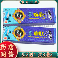 正品康达康藓肤清乳膏15g鲜肤清抑菌软膏【买2送1 买3送2】癣肤清