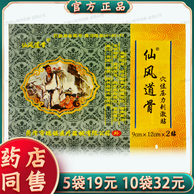 正品港大药房天麻三七艾草通络贴肩颈膝盖透骨艾灸贴暖全身7960