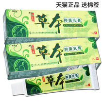 买2送1买5送3官方正品康达康草本抑菌乳膏15g皮肤外用软膏