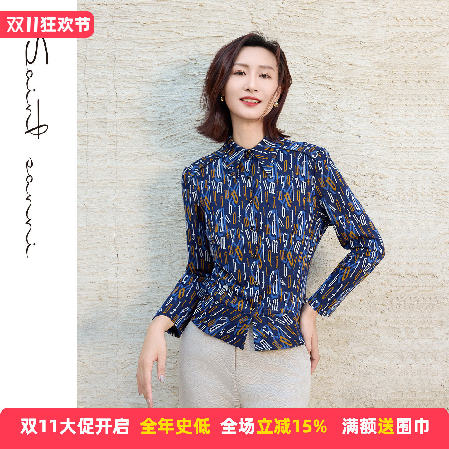 圣轩尼新品时尚气质复古修身显瘦休闲印花高级感女长袖衬衫H353