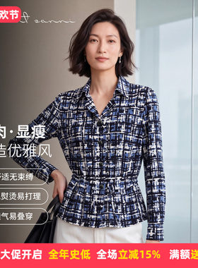 圣轩尼格纹修身显瘦女士衬衫