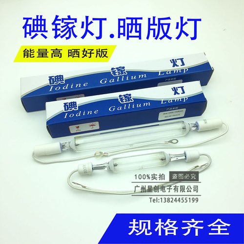 进口材料星创晒版机用启动快