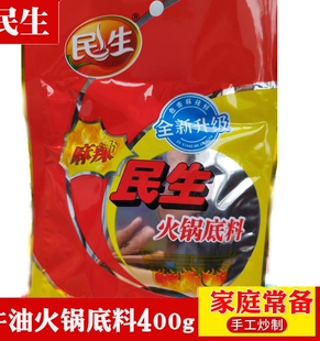 民生麻辣火锅调料400g佐料/底料四川宜宾牛油火锅底料