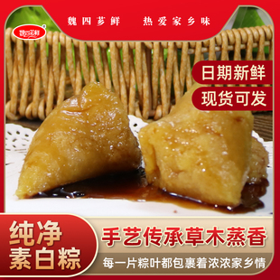 端午节清水粽四川特产白米粽小粽子原味老式手工红枣糯米白水粽子