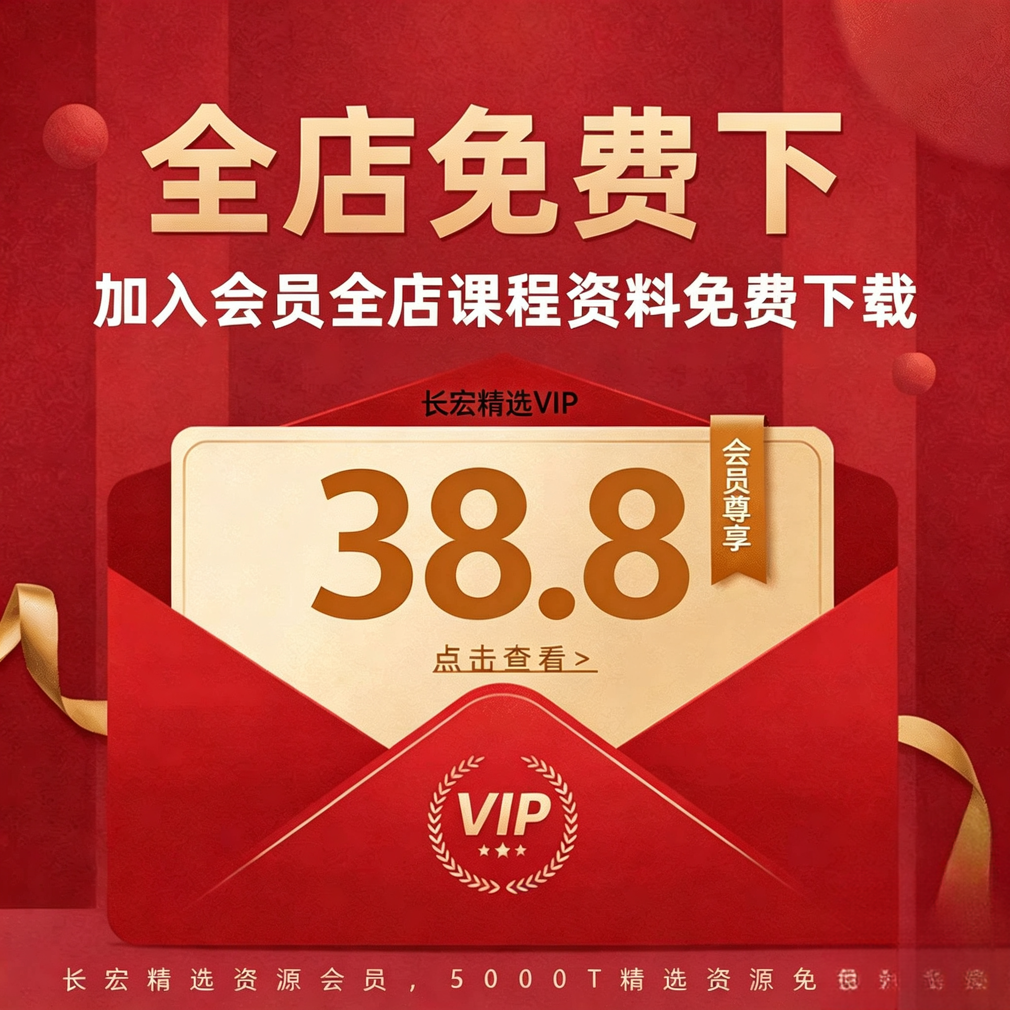 全店VIP会员 产品设计自媒体运营直播运营拍摄剪辑课程资料免费下