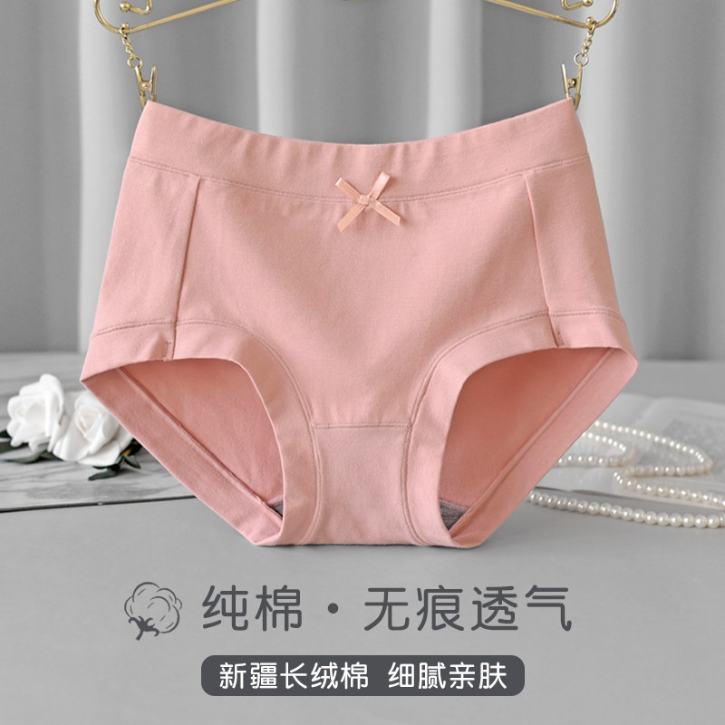 纯棉中腰包臀透气抑菌裆三角裤