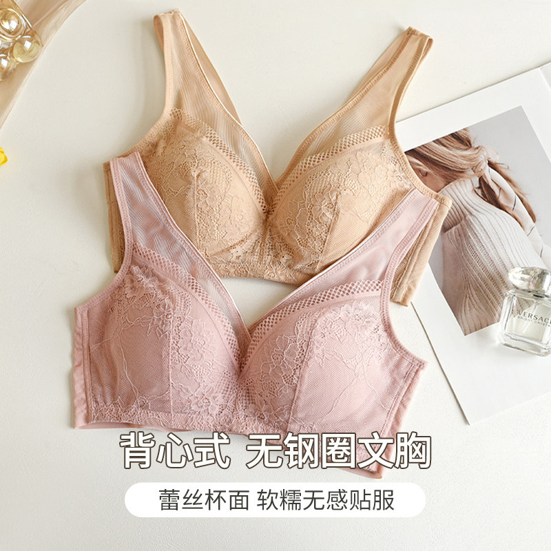 秋冬季内衣女无钢圈背心式聚拢文胸防外扩不空杯性感蕾丝女生内衣