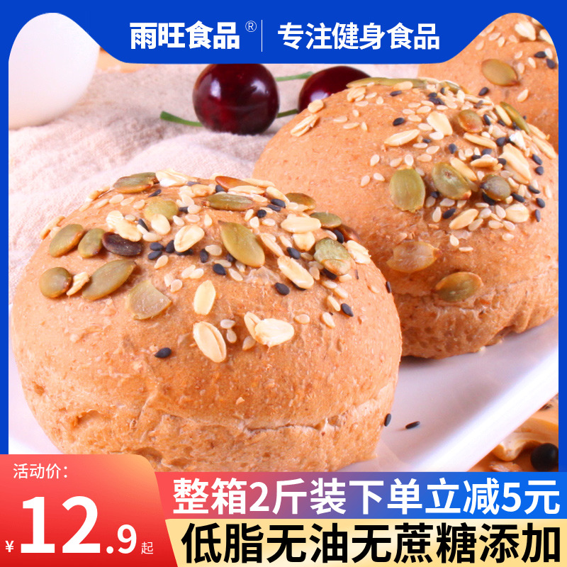 健身全麦面包低脂欧包无蔗糖无油早餐食品粗粮代餐荞麦卡零食整箱