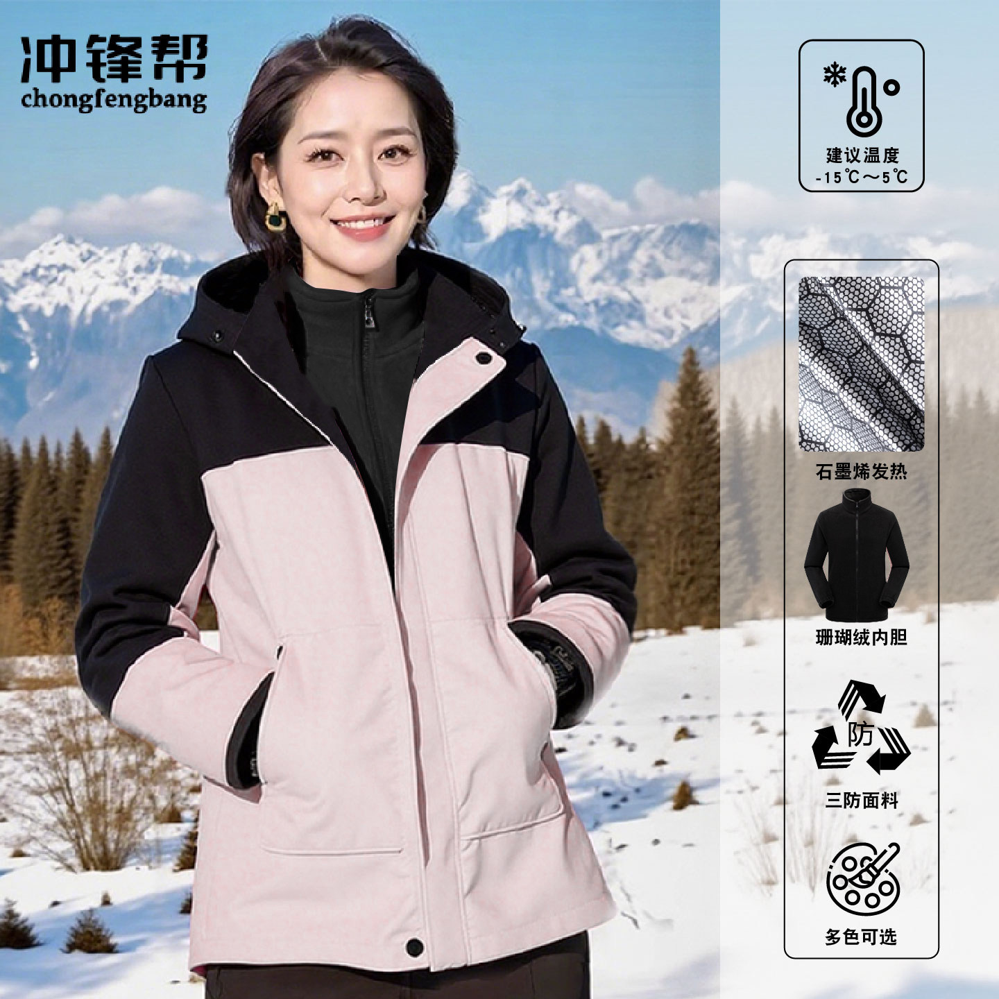 冲锋帮中年妈妈装防风冲锋衣三合一秋冬上衣保暖加绒加厚外套女士