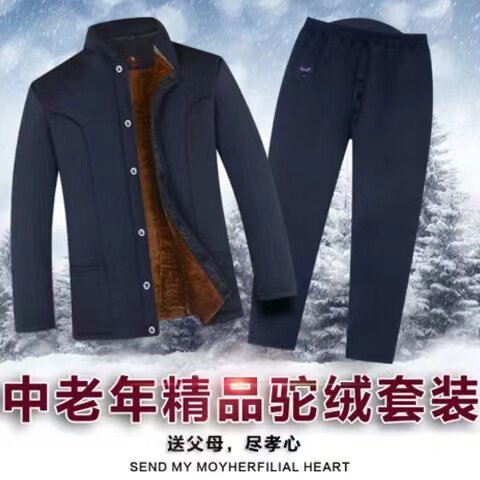 爷爷冬天加厚驼绒棉衣棉裤睡衣男
