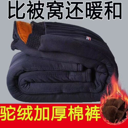 爷爷冬天加绒加厚棉裤男开小便口