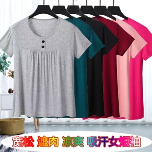 老人莫代尔上衣老太太打底衫 200斤女装 胖婆婆遮肚加肥加大码 夏季