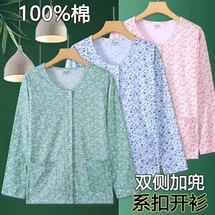 200斤老太太居家女装 睡衣女特大码 老人纯棉上衣服 奶奶长袖 春秋季