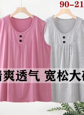 胖奶奶背心加肥加大码200斤老人无袖夏装女老太太莫代尔汗衫透气