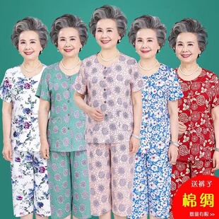 两件套老年人扣子开衫 短裤 睡衣女纯棉绸婆婆衣服 短袖 妈妈夏天薄款