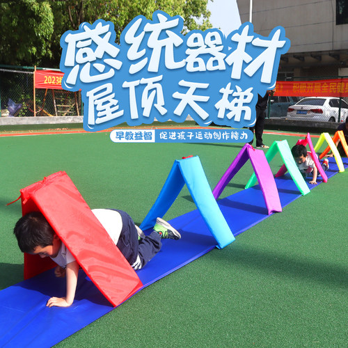 幼儿园屋顶天梯感统训练器材