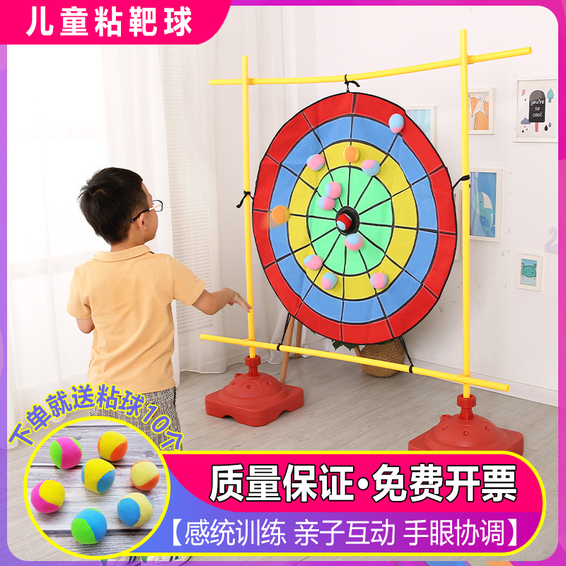 儿童投掷粘球靶亲子户外