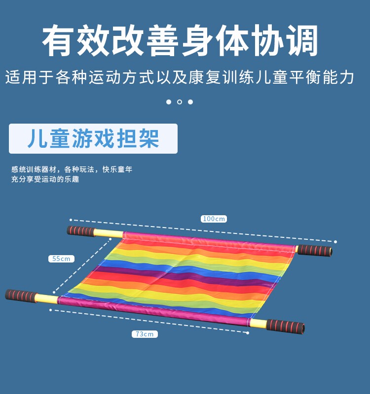 幼儿园二人抬担架西瓜体智能训练游戏玩具儿童运动会游戏道具