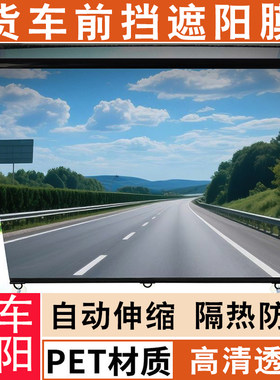 三只狐狸前挡遮阳帘货车三轮车