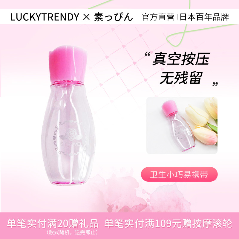 日本进口分装瓶旅行套装乳液面霜化妆品洗发水沐浴露出差专用便携