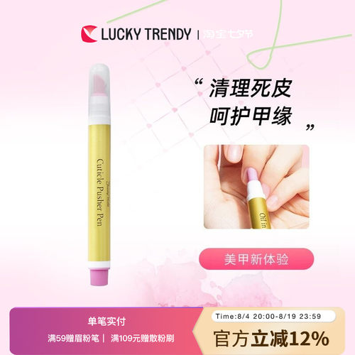 正品日本进口美甲精油修复倒刺