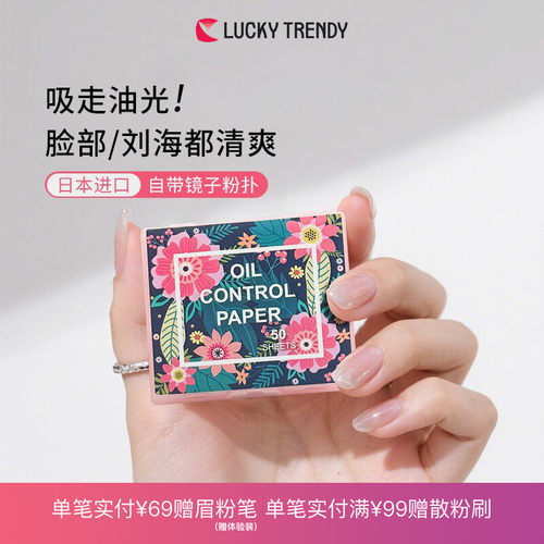 清爽控油男女通用带粉扑