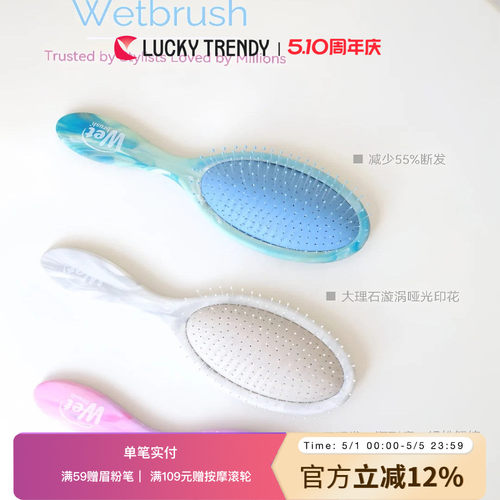 美国WetBrush彩韵磨砂顺发气囊按摩女士卷发防打结家用梳子正品