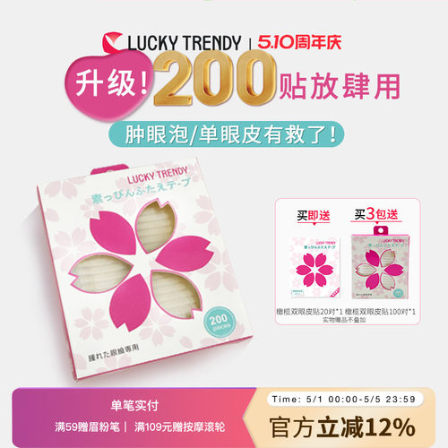 新品升级加强支撑力肿单眼力荐